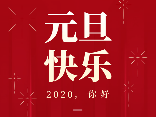 草莓视频在线观看入口WWW设计|元旦快乐,鼠你有钱!