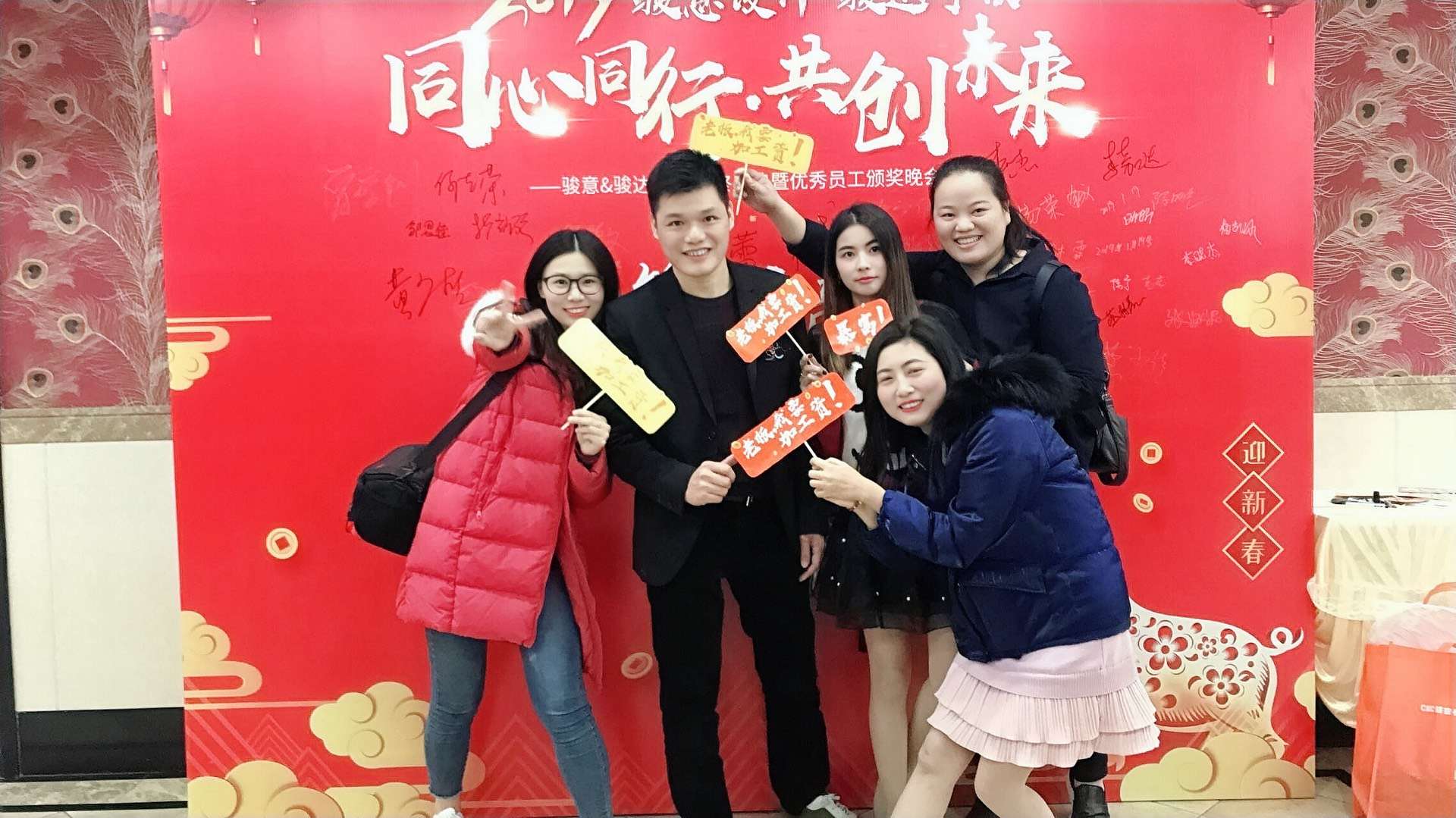 草莓视频在线观看入口WWW&骏达 年会致辞环节