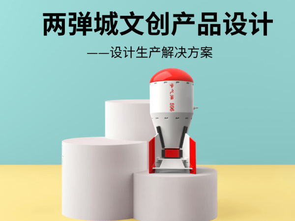 文创产品设计生产解决草莓视频在线播放APP