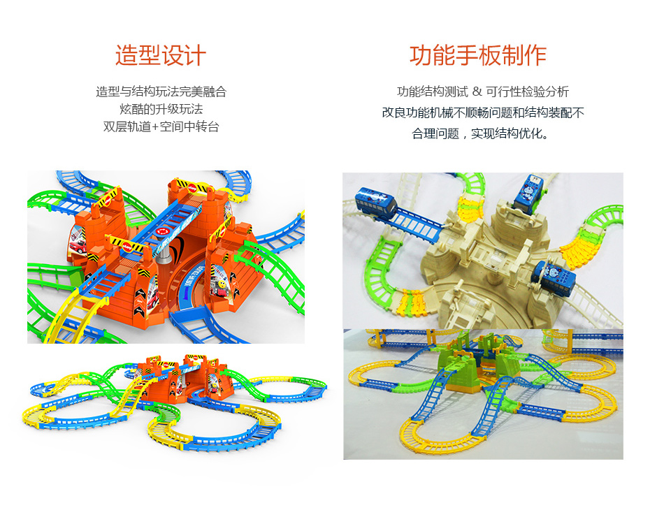 轨道结构功能设计解决草莓视频在线播放APP_09